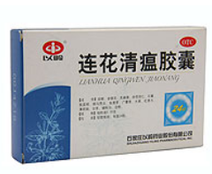 连花清瘟胶囊(以岭)