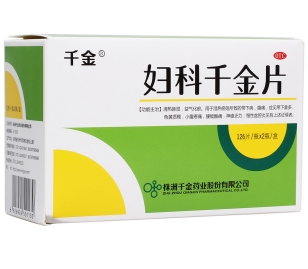 妇科千金片(千金)
