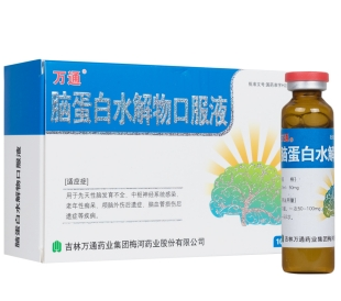 脑蛋白水解物口服液(万通)